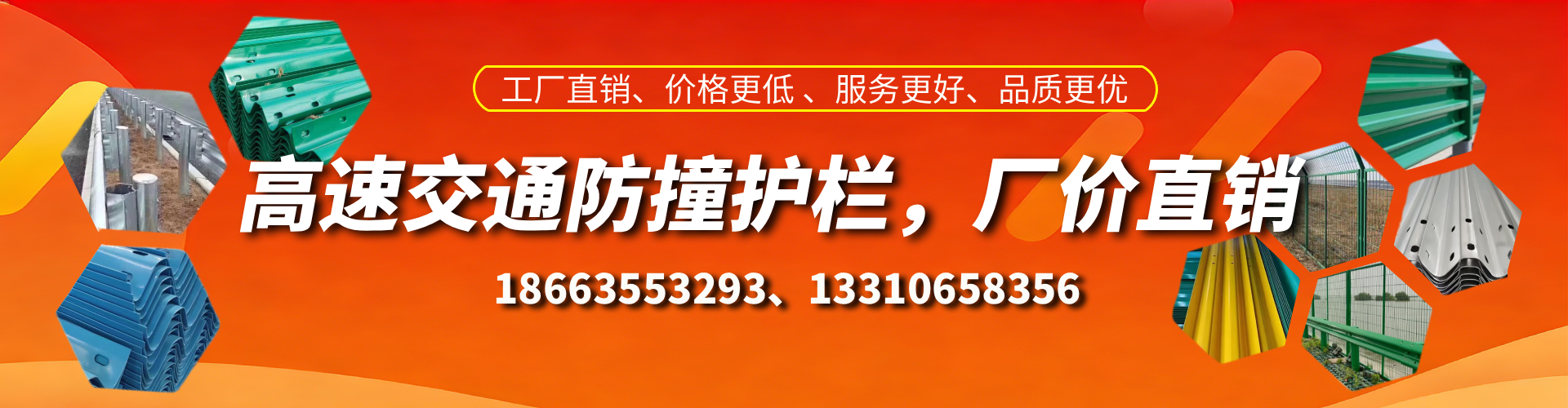 淄博防撞护栏生产厂家